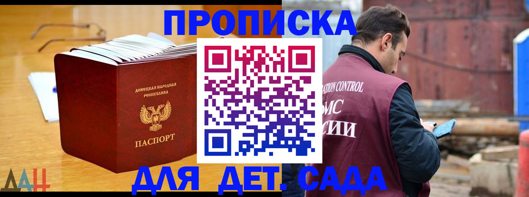 купить прописку в Находке