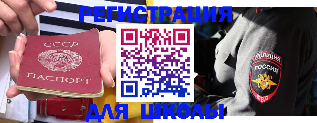 прописка в Находке