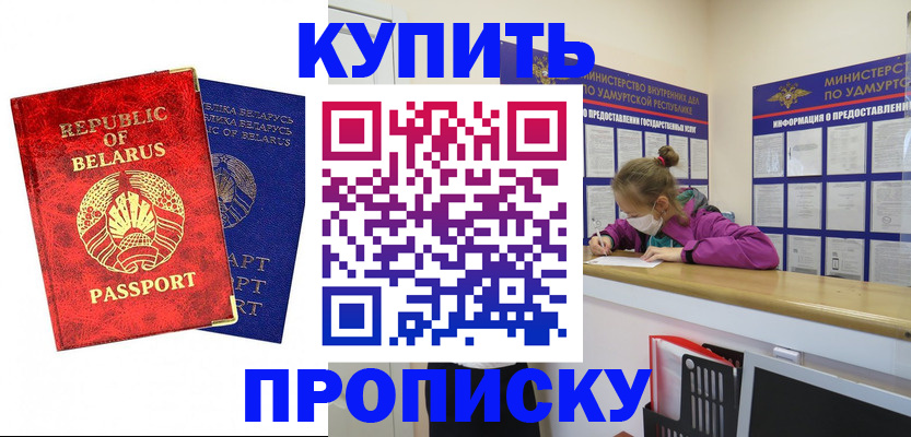 миграционный учет в Находке