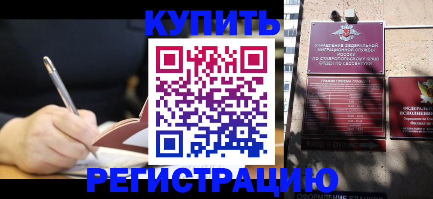 прописка 2025 в Находке